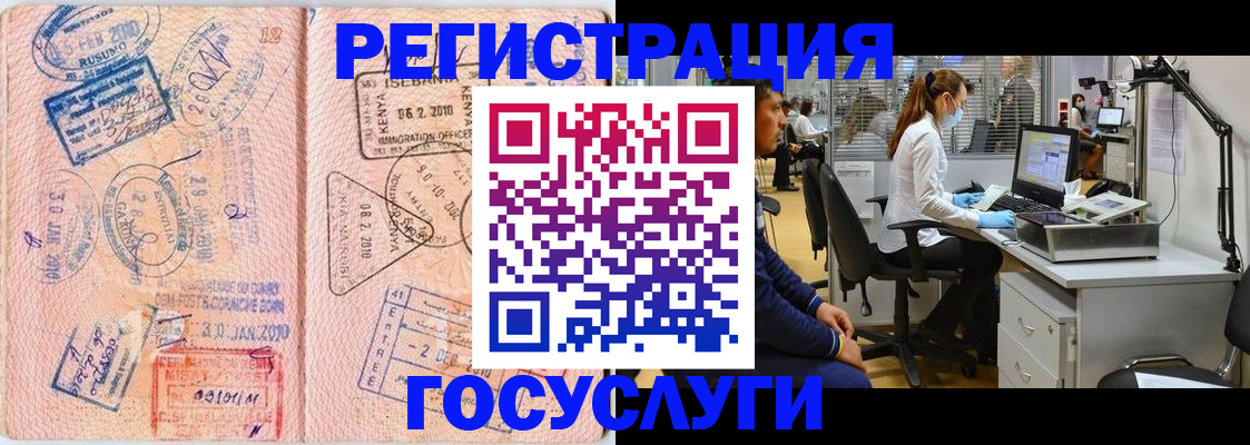 временная регистрация гарантия в Балашове